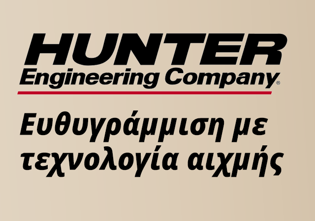Ελαστικά αυτοκινήτου Continental - Ελαστικά Μαζιώτης